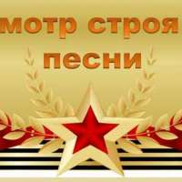 Фестиваль военной песни!